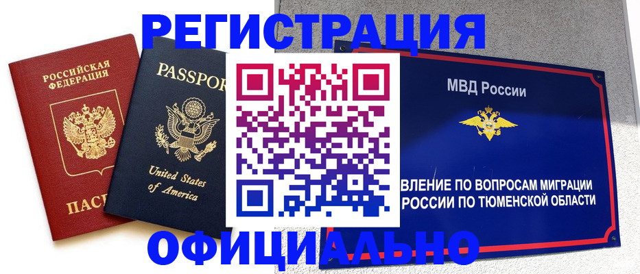 миграционный учет в Алатыре