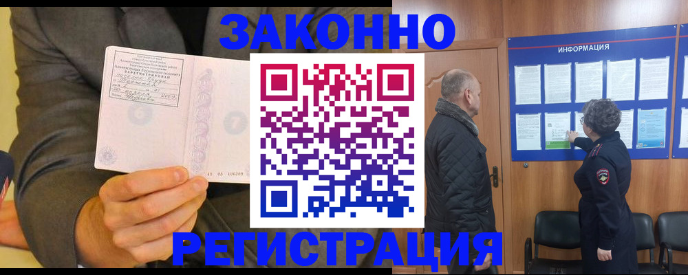 временная прописка в Алатыре