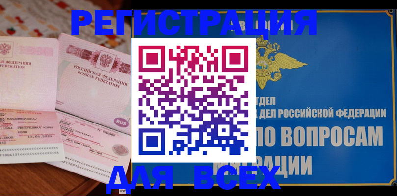 временная регистрация надежно в Алатыре